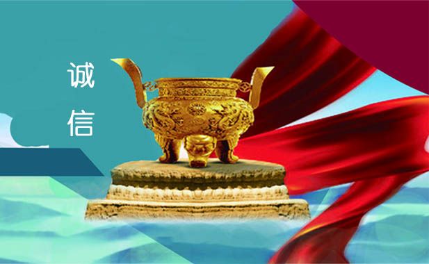 掌中彩welcome信用信息平台解决方案