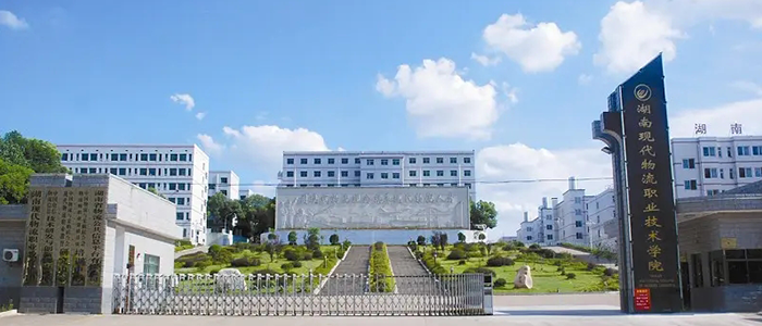 掌中彩welcome物联网原生 助力湖南现代物流职业技术学院无线 校园建设