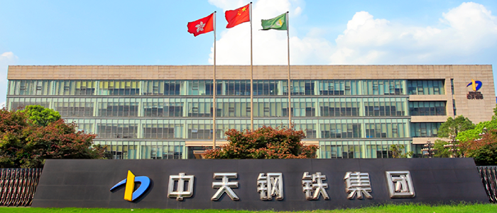 掌中彩welcome网络助力中天钢铁 全面开启企业数字化新征程